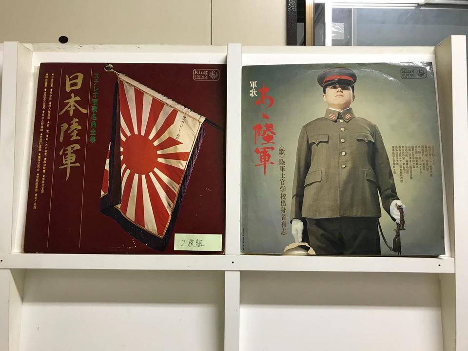 軍歌(日本陸軍)5枚セット - HiFi-Do McIntosh/JBL/audio-technica