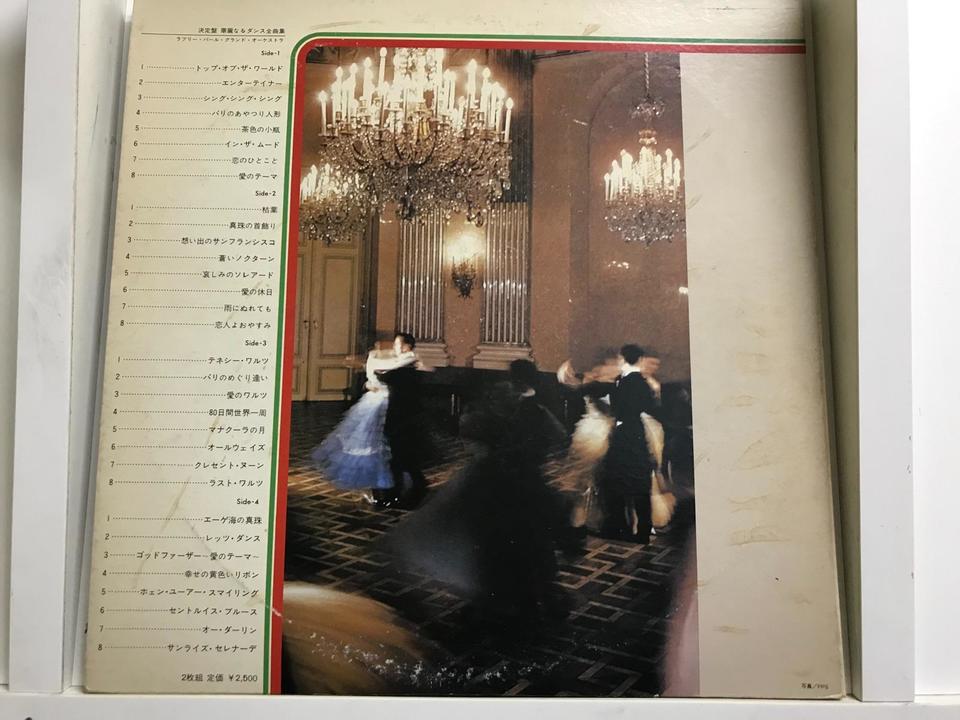 ダンスミュージックレコードまとめ売り ダンスミュージック6枚セット ラブリー・パール・グランド