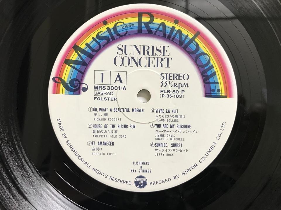 送料込●Rainbow LP盤 レコード 3枚セット 中古品 視聴未確認 ロマンツアー世界のポピュラーミュージック Music Rainbow(1〜6巻)6枚