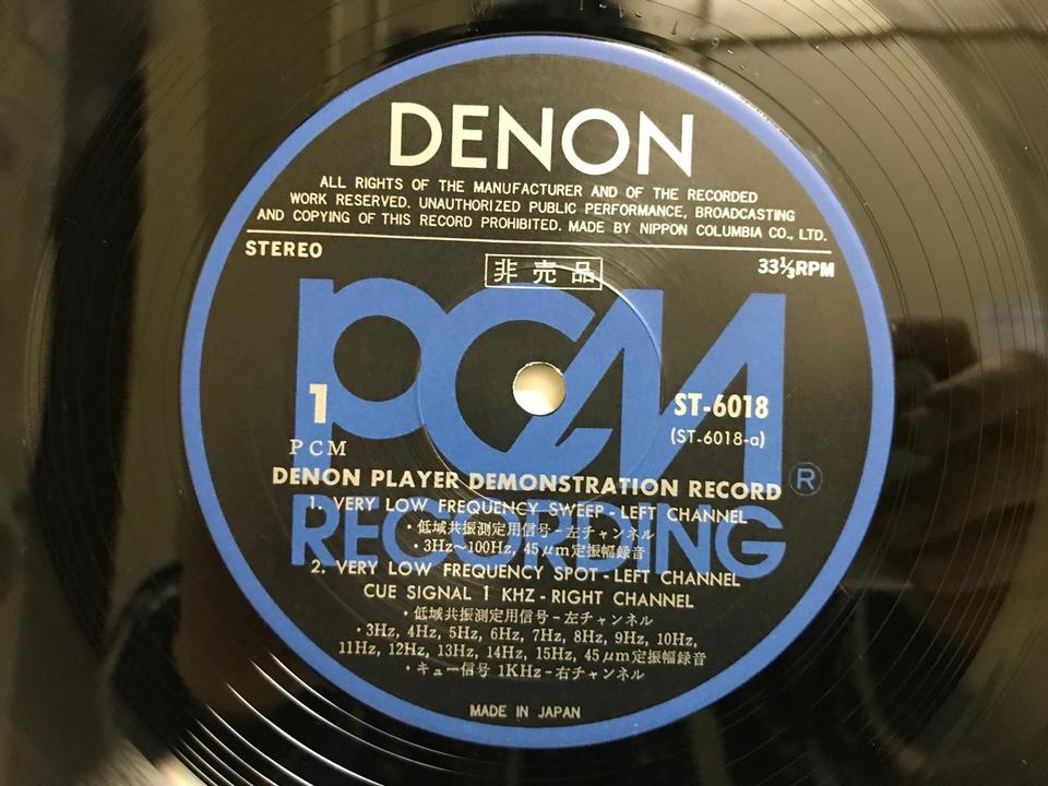 DENON/PCM録音へのお誘い(オーディオ・テクニカル・チェック盤)5枚