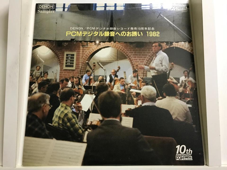 DENON/PCM録音へのお誘い(オーディオ・テクニカル・チェック盤)5枚