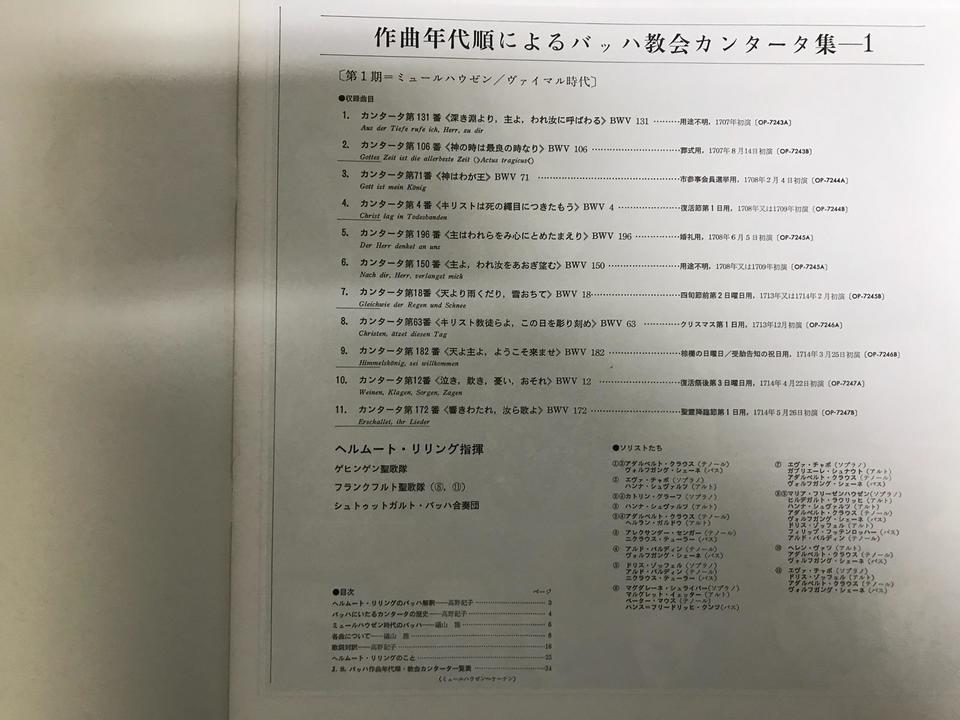 作曲年代順によるバッハ教会カンタータ集1巻5枚組 ヨハン