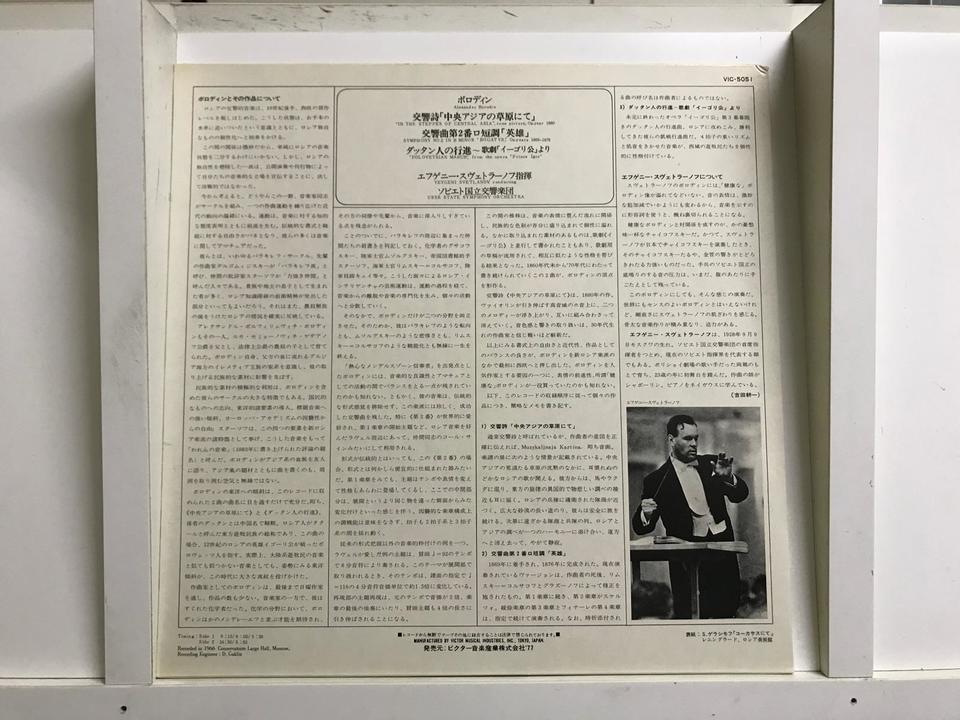 エフゲニー・スヴェトラーノフ(指揮) ソビエト国立交響楽団 20ＣＤ エフゲニー・スヴェトラーノフ(指揮) ソビエト国立交響楽団 20CD