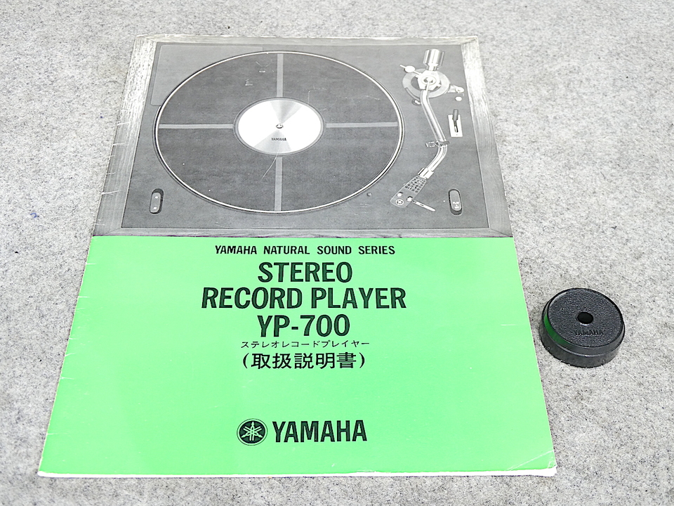 YP-700 YAMAHA - 中古オーディオ 高価買取・販売 ハイファイ堂
