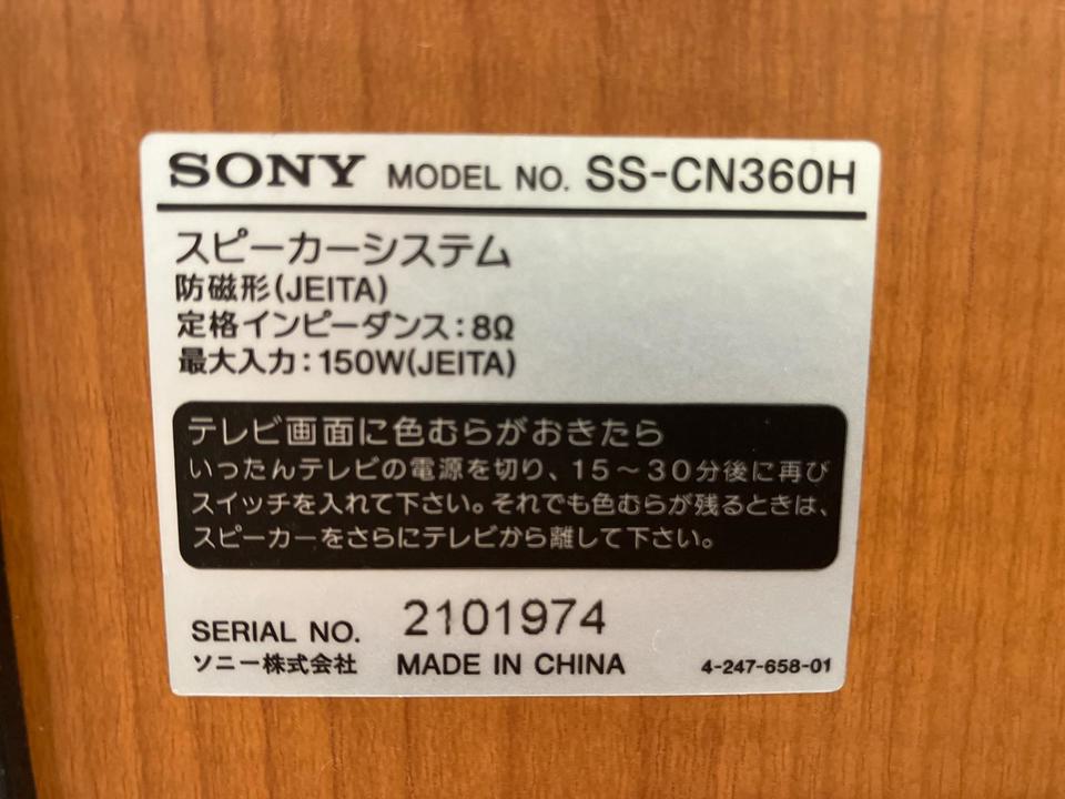 SS-CN360H SONY - 中古オーディオ 高価買取・販売 ハイファイ堂 SS-CN360H SONY - 中古オーディオ 高価買取・販売 ハイファイ堂