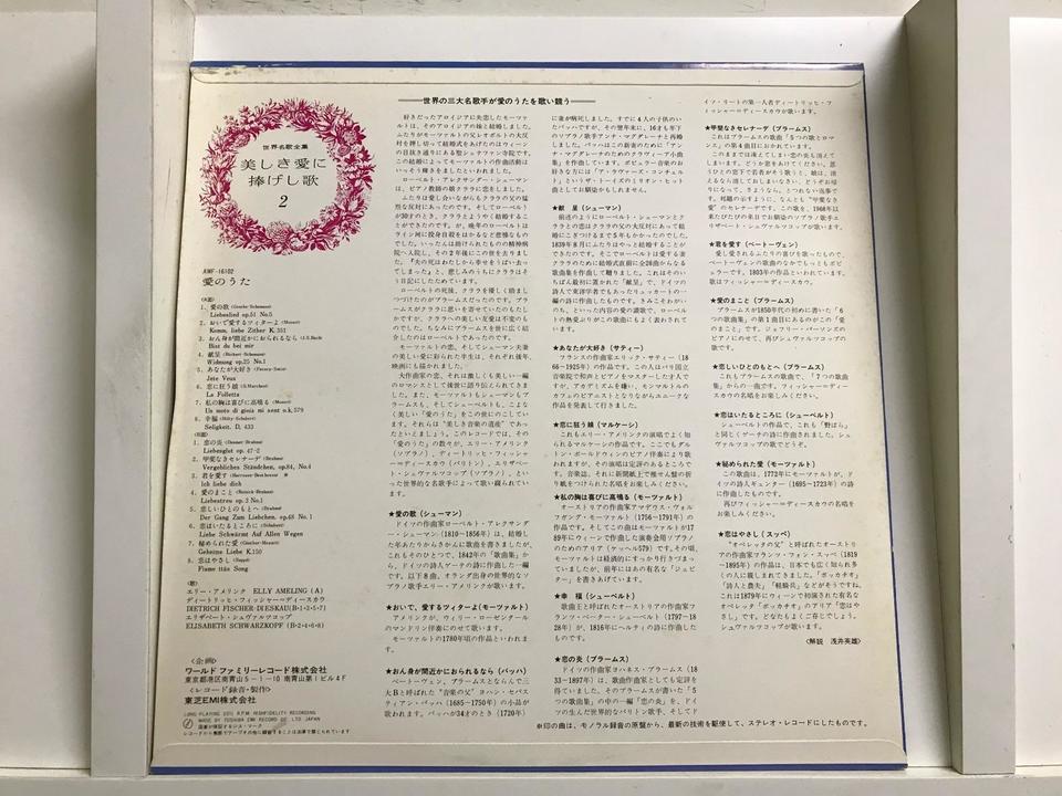 世界名歌全集8枚セット - 中古オーディオ 高価買取・販売 ハイファイ堂