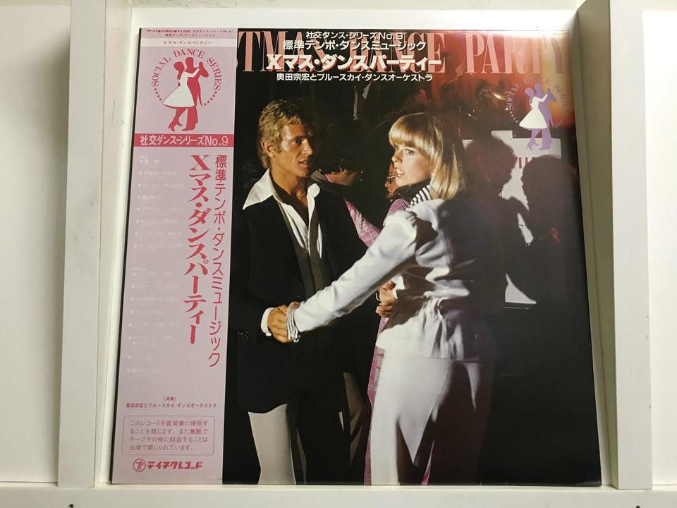 奥田宗宏とブルー・スカイ・オーケストラ5枚セット - 中古オーディオ