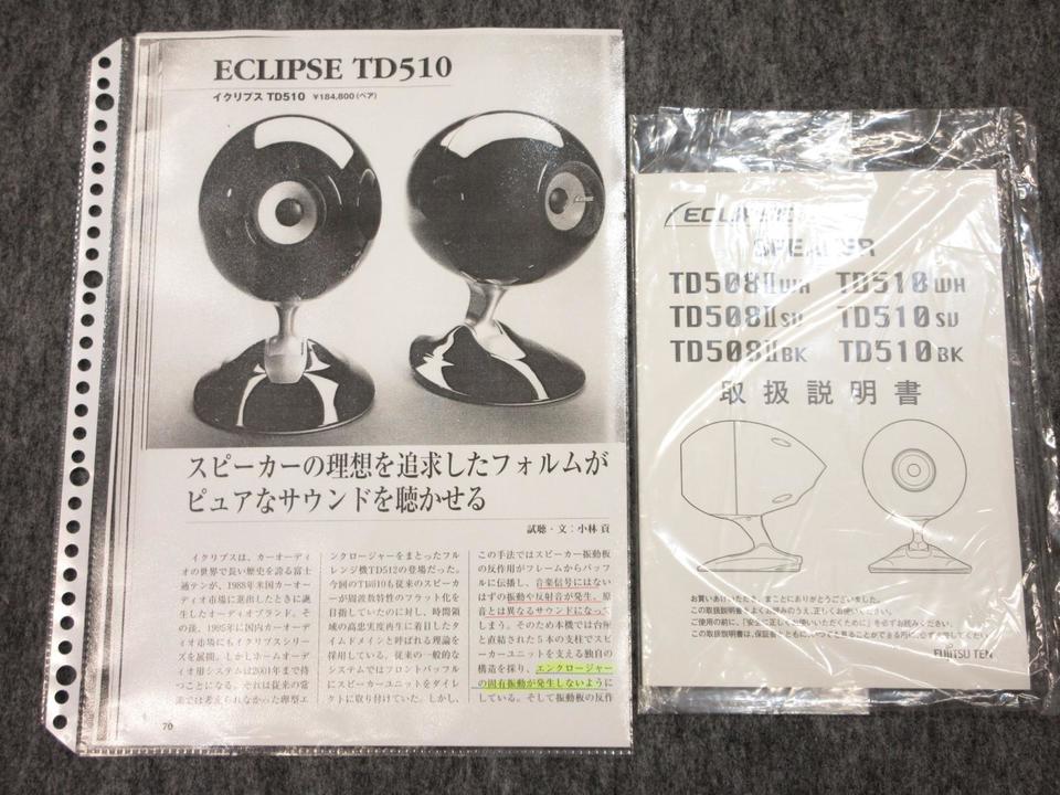 eclipse TD510 ペア 美品 TD510 ECLIPSE - 中古オーディオ 高価買取・販売 ハイファイ堂