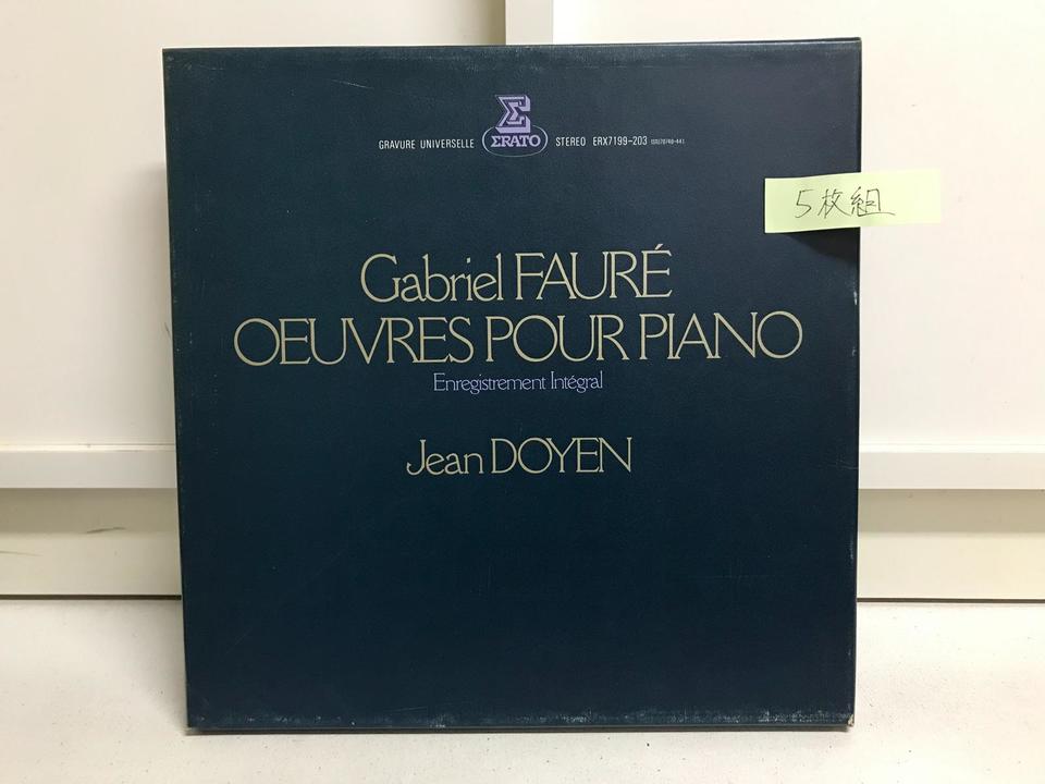 ジャン・ドワイアン「フォーレ ピアノ曲全集」5枚組 - 中古オーディオ