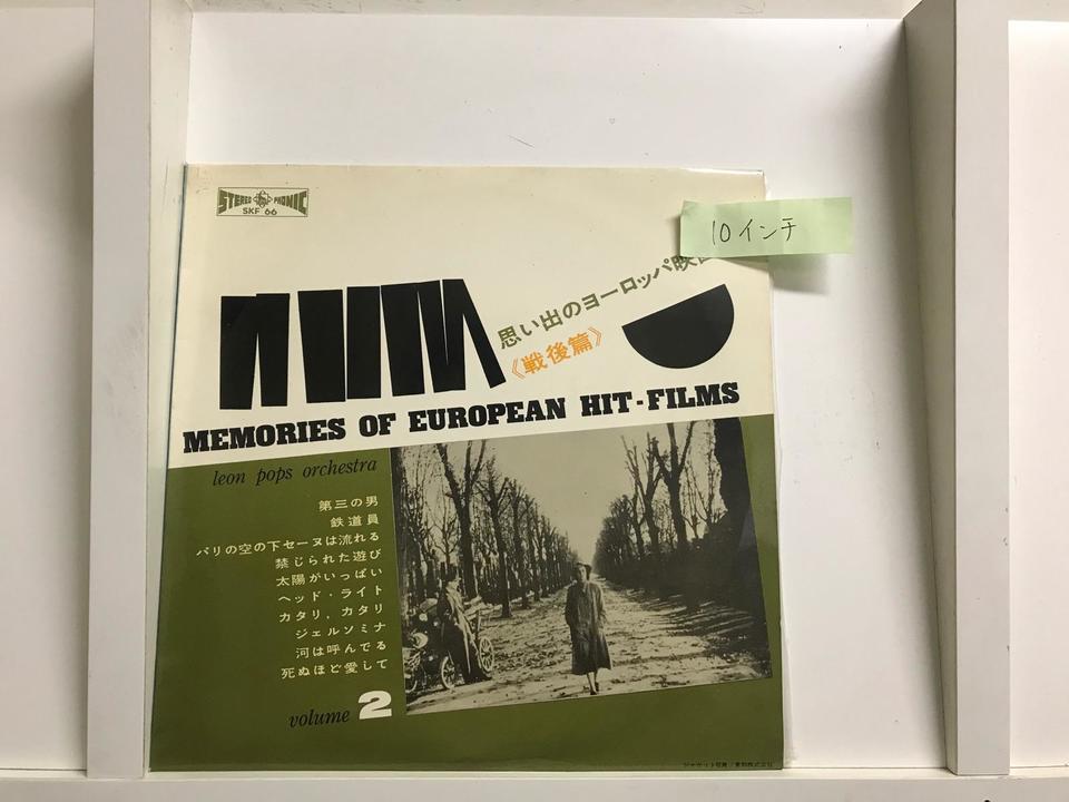 レオン・ポップス5枚セット - 中古オーディオ 高価買取・販売 ハイファイ堂