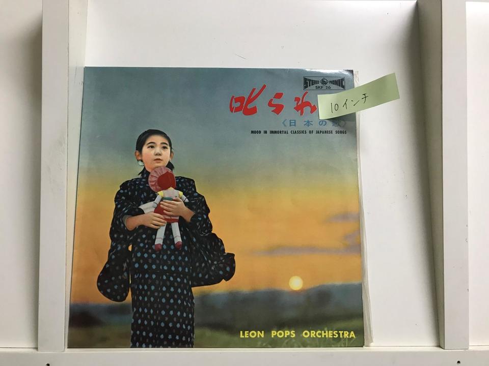 オーケストラできく日本民謡の旅 レオン・ポップス 民謡 LP レコード オーケストラできく日本民謡の旅 レオン・ポップス 民謡 LP レコード