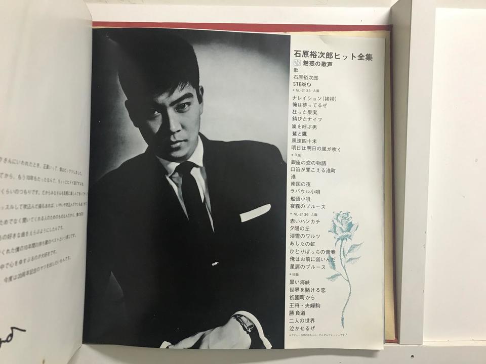 石原裕次郎セット 石原裕次郎 レコード ビデオ セット - えるえるレコード