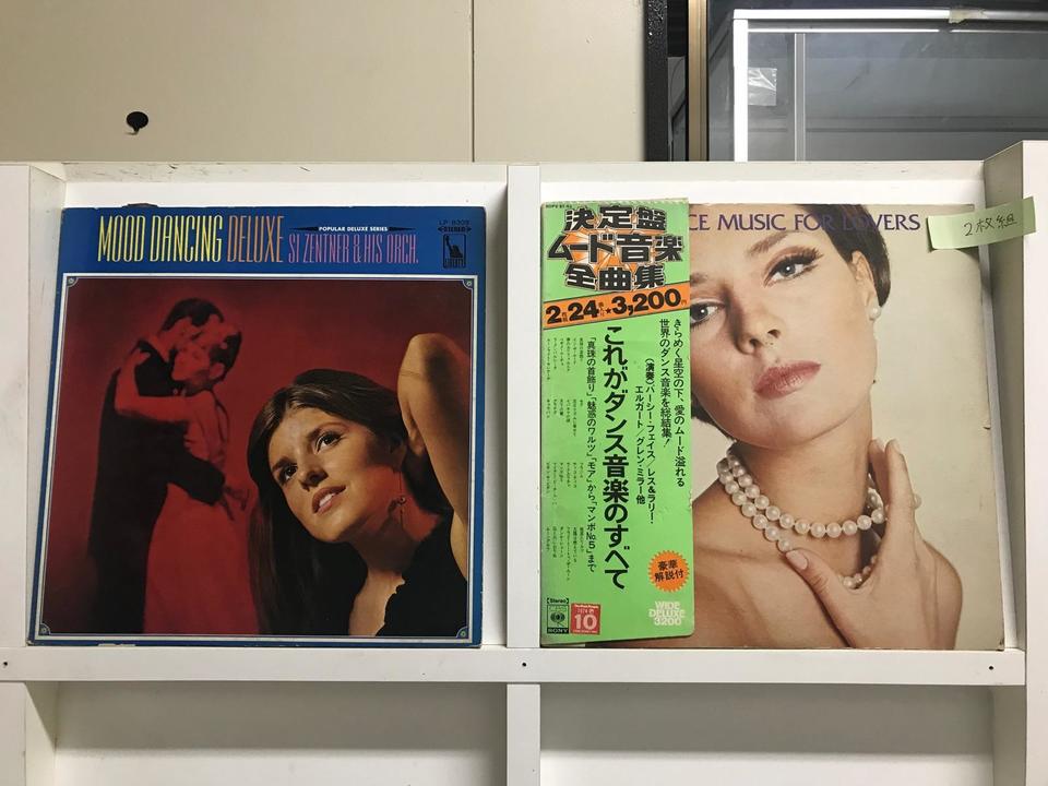 ダンスミュージックレコードまとめ売り ムード ダンス・ミュージック5枚セット - 中古オーディオ 高価買取