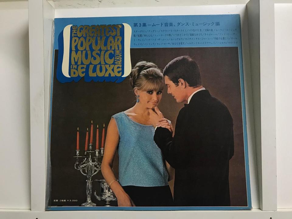 ムード ダンス・ミュージック5枚セット - 中古オーディオ 高価買取