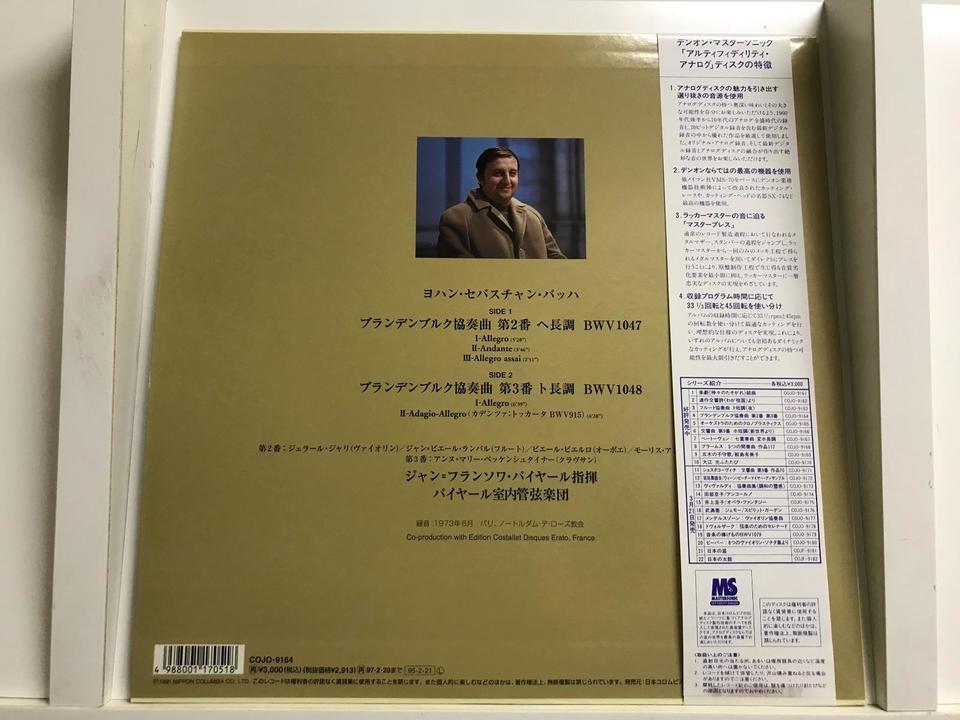 45回転レコード5枚セット - 中古オーディオ 高価買取・販売