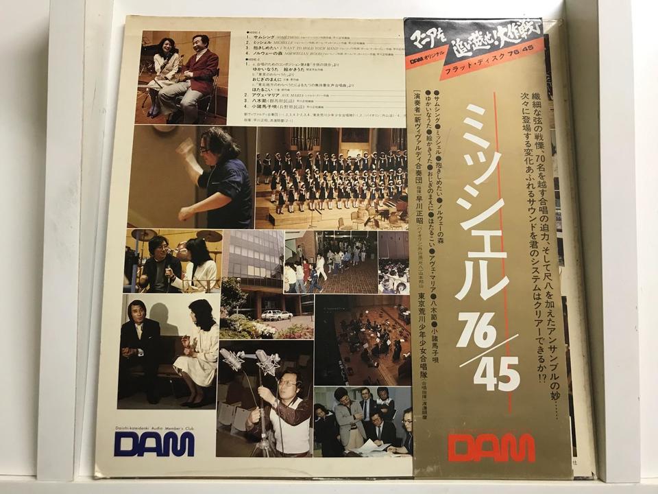 【ジャンク】洋楽レコード　まとめ売り　40枚程度 45回転レコード5枚セット - 中古オーディオ 高価買取・販売