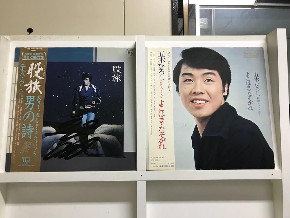 五木ひろし5枚セット - 中古オーディオ 高価買取・販売 ハイファイ堂