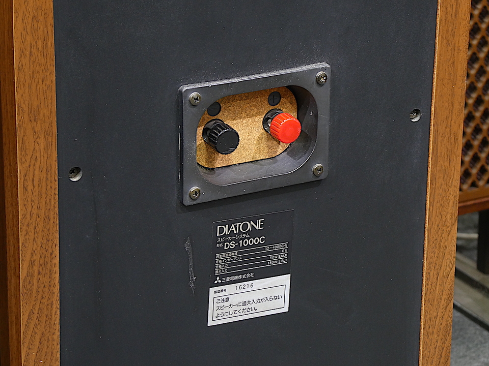 DS-1000C DIATONE - 中古オーディオ 高価買取・販売 ハイファイ堂