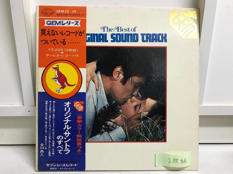 映画音楽5枚セット - 中古オーディオ 高価買取・販売 ハイファイ堂