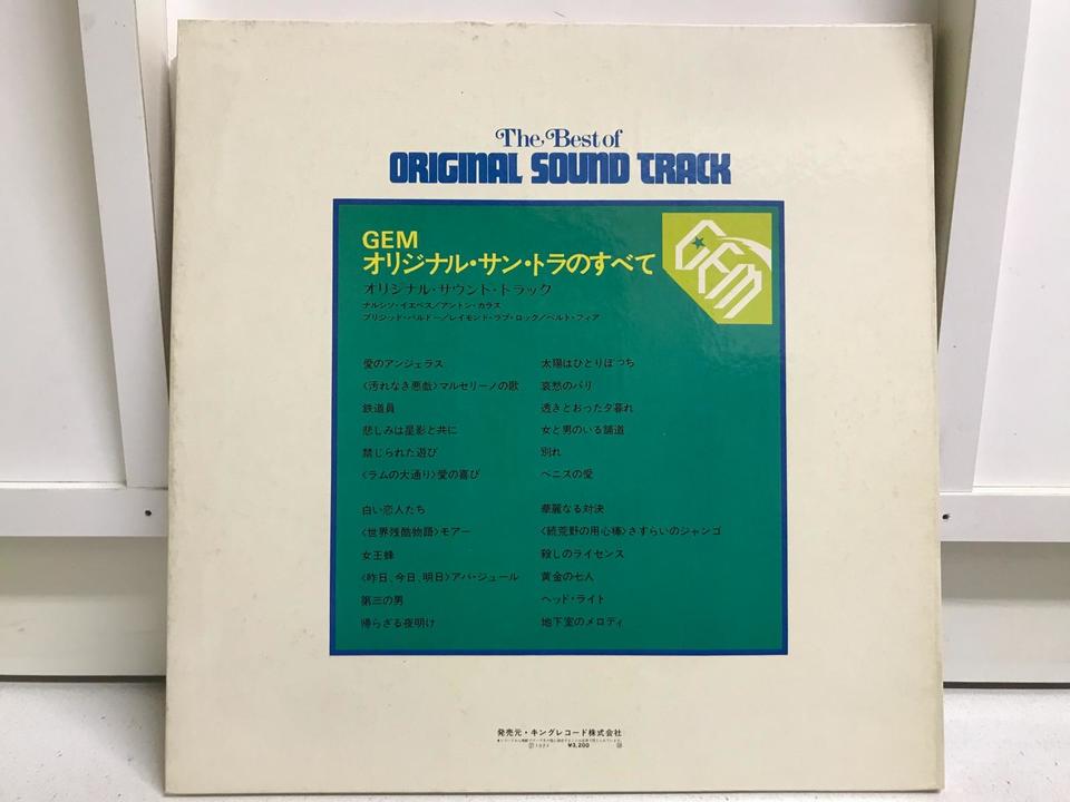映画音楽5枚セット - 中古オーディオ 高価買取・販売 ハイファイ堂