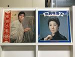 水前寺清子5枚セット