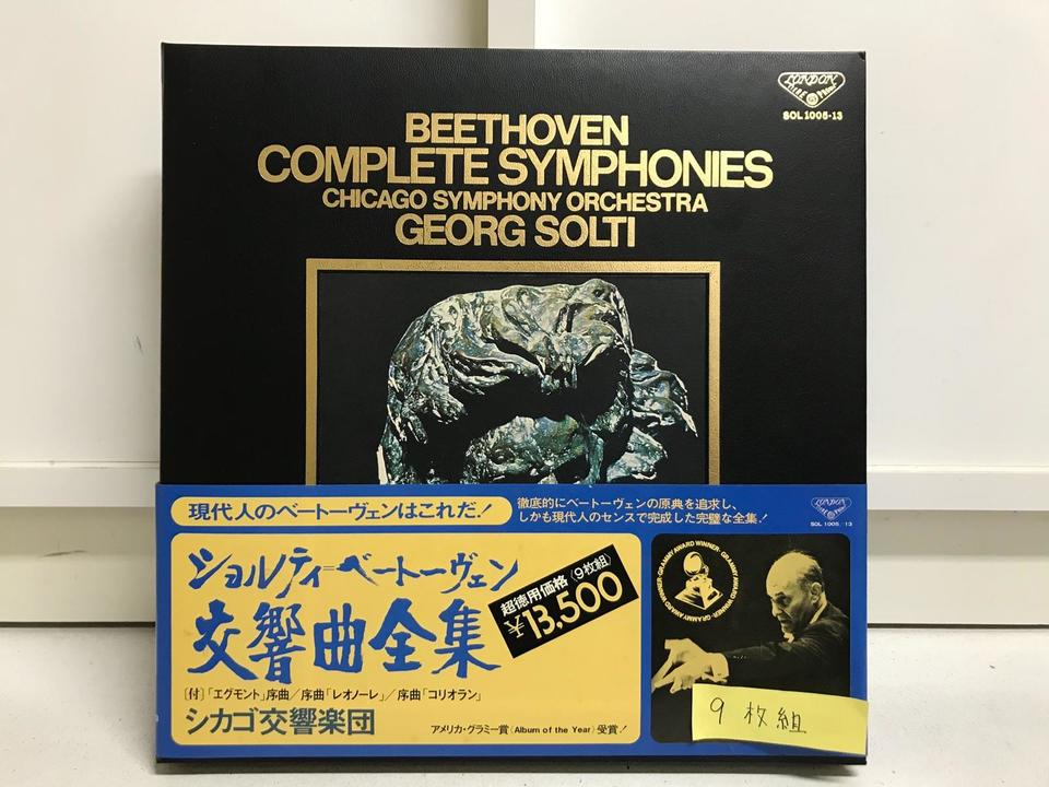 ショルティ＝ベートーヴェン交響曲全集9枚組 ルートヴィヒ・ヴァン