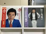 森進一5枚セット