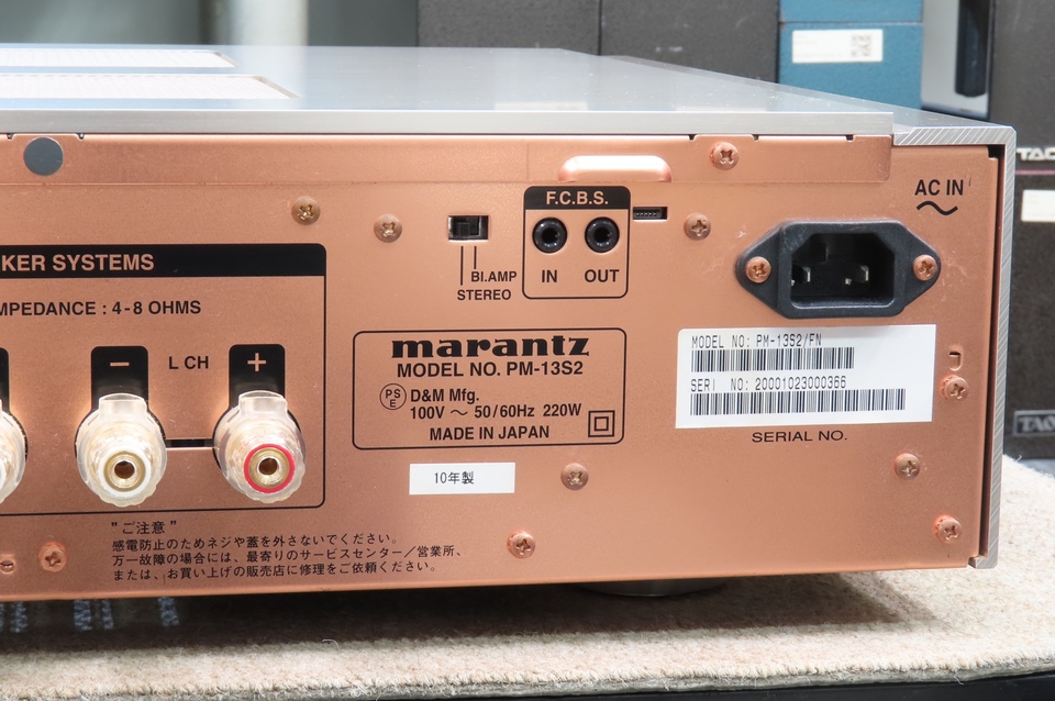 PM-13S2 marantz - HiFi-Do McIntosh/JBL/audio-technica/Jeff Rowland