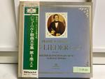 シューベルト歌曲大全集 第1巻12枚組