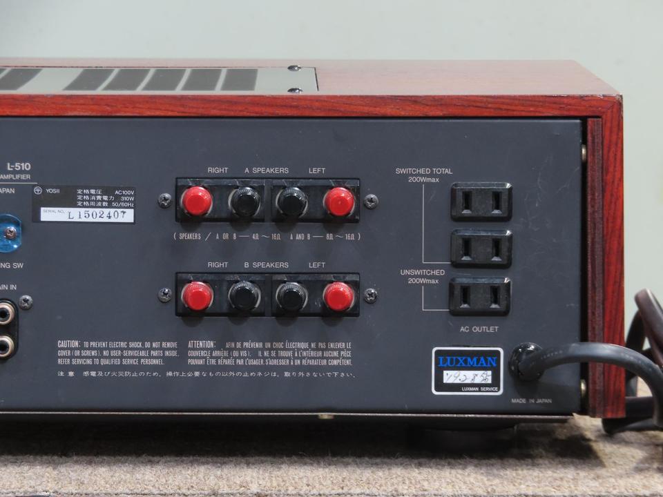L-510 LUXMAN - 中古オーディオ 高価買取・販売 ハイファイ堂