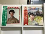 水前寺清子5枚セット