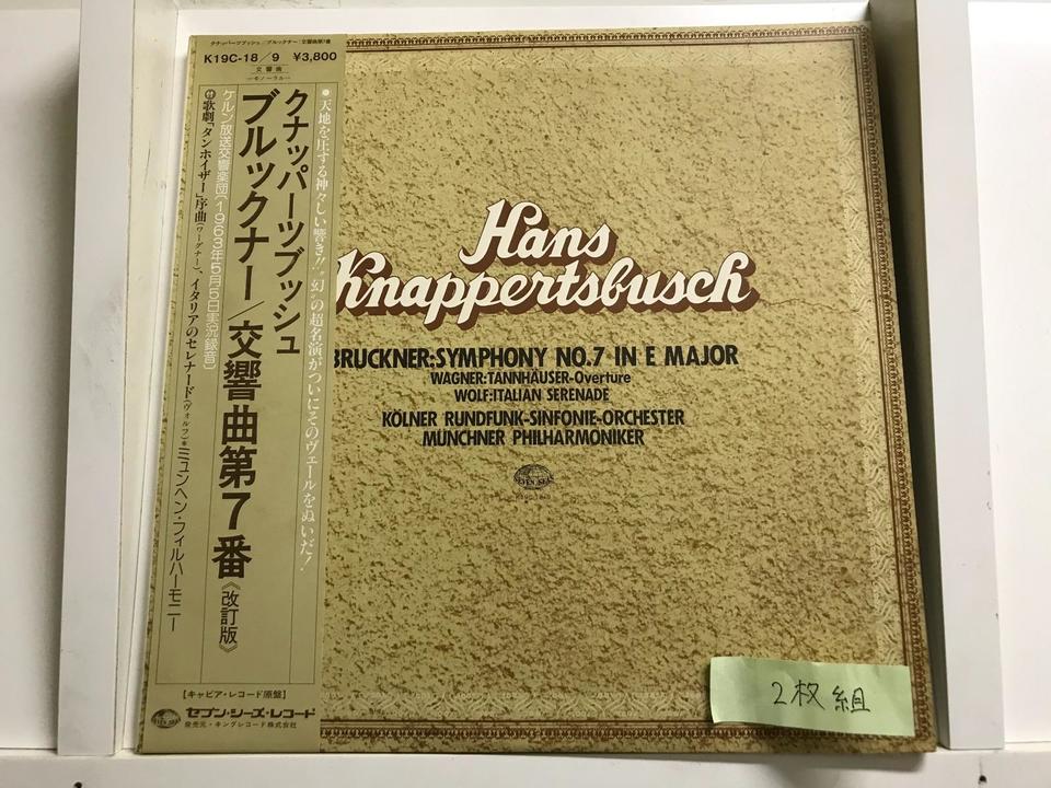 ハンス・クナッパーツブッシュ(ブルックナー：交響曲)5枚セット