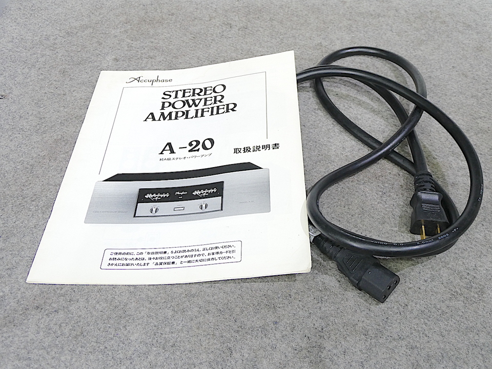 Accuphase A-20 クラス純A級ステレオ・ パワーアンプ　本体 Accuphase A-20の仕様 アキュフェーズ