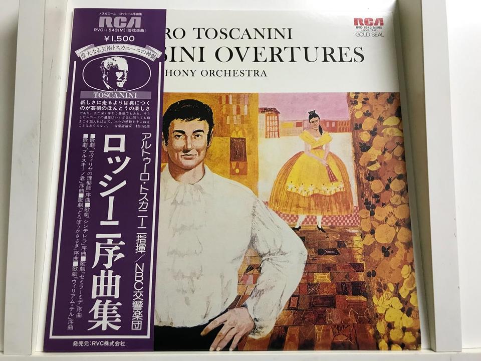 アルトゥーロ・トスカニーニ(MONO)5枚セット - 中古オーディオ 高価