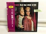 クラウディオ・アバド指揮 歌劇「マクベス/シモン・ボッカネグラ」6枚セット