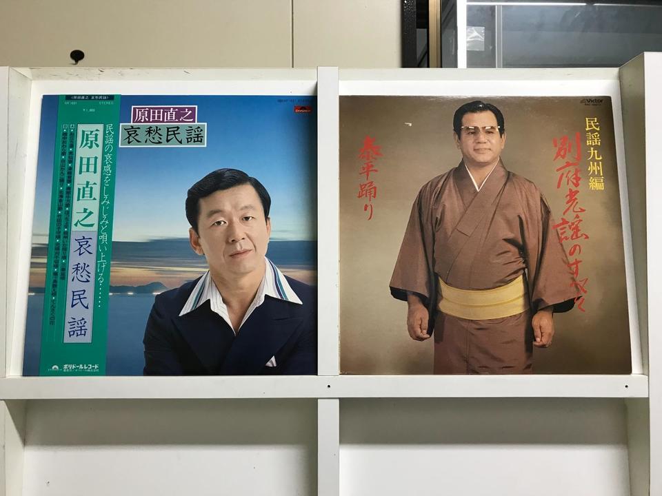民謡 男性歌手5枚セット - 中古オーディオ 高価買取・販売 ハイファイ堂