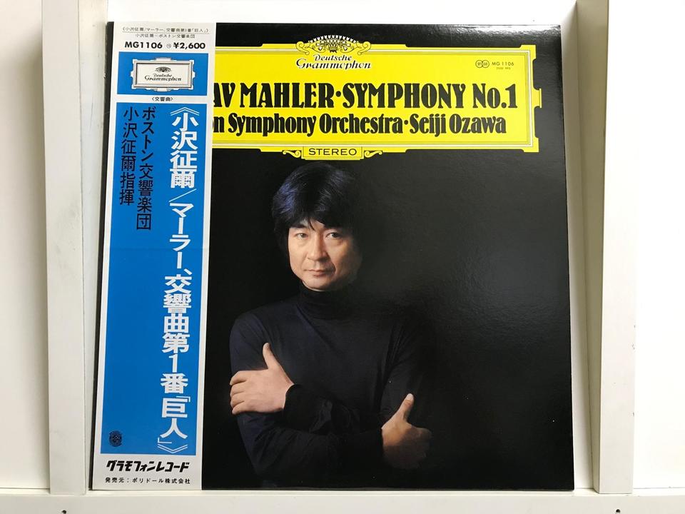 小澤征爾/ボストン交響楽団6枚セット - 中古オーディオ 高価買取・販売