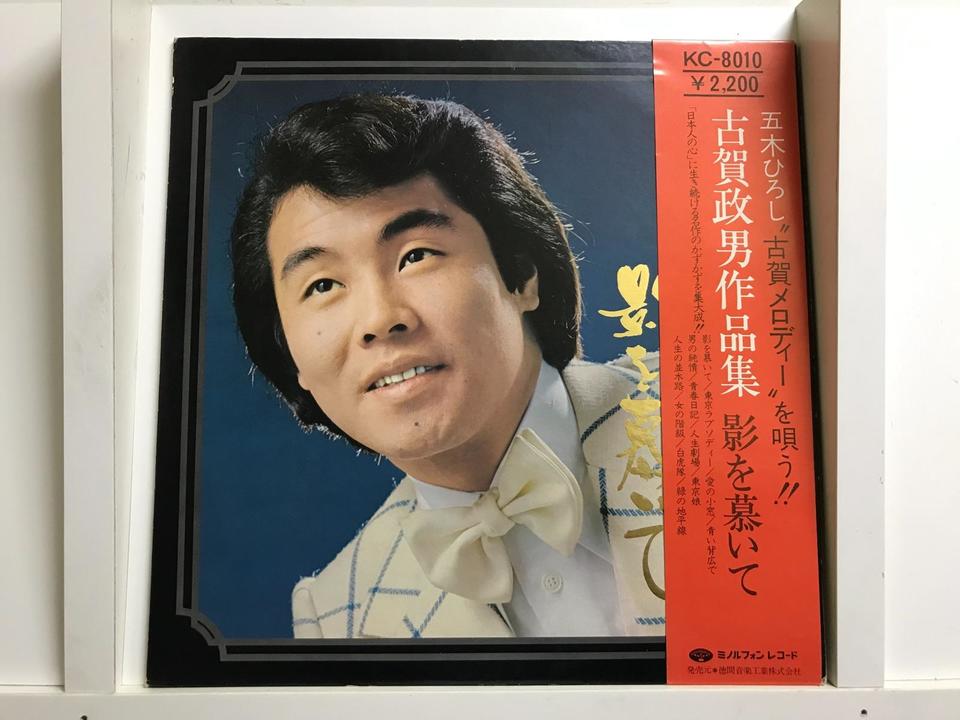 五木ひろし シングルレコード 22枚セット reikodoshop_ncl1003