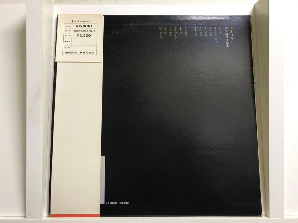 五木ひろし シングルレコード 22枚セット 五木ひろし5枚セット - 中古オーディオ 高価買取・販売 ハイファイ堂