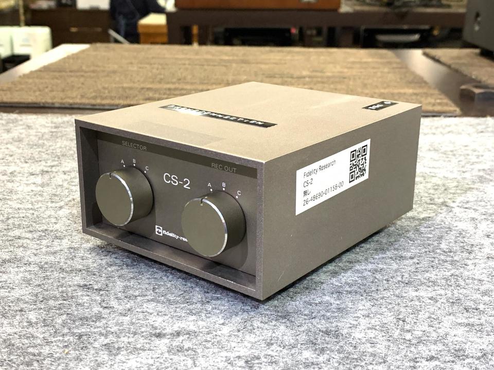 フィデリーリサーチ（Fidelity Research）オーディオ機器② CS-2 Fidelity Research - 中古オーディオ 高価買取・販売 ハイファイ堂