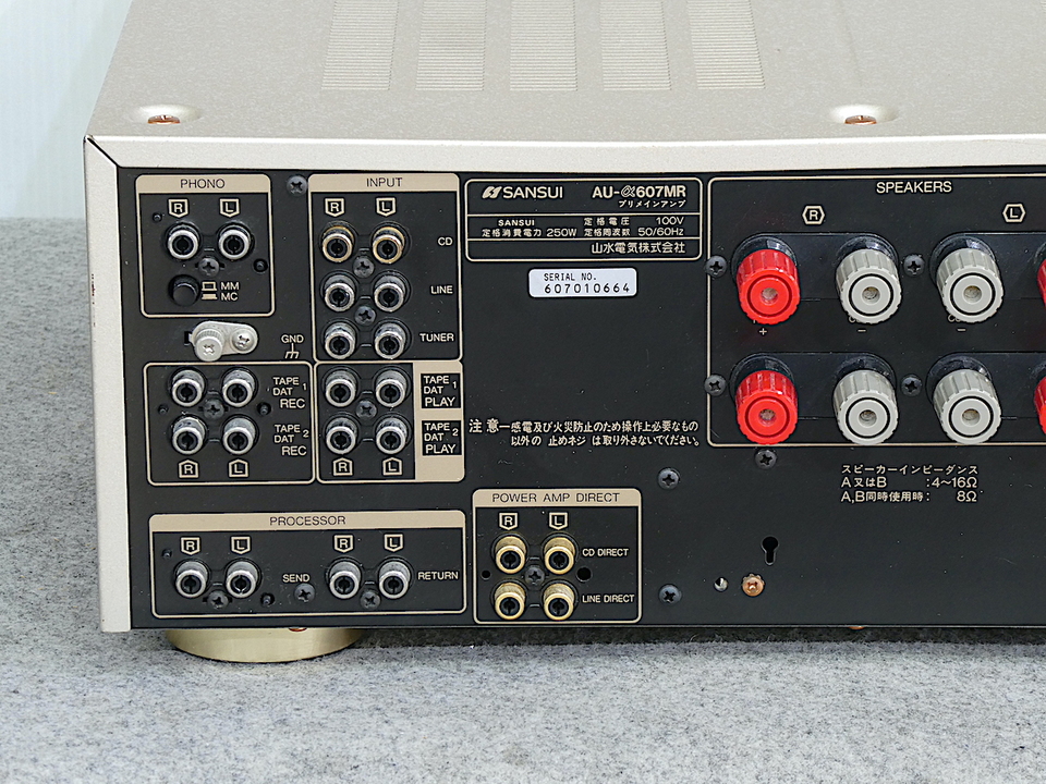 AU-α607MR SANSUI - 中古オーディオ 高価買取・販売 ハイファイ堂