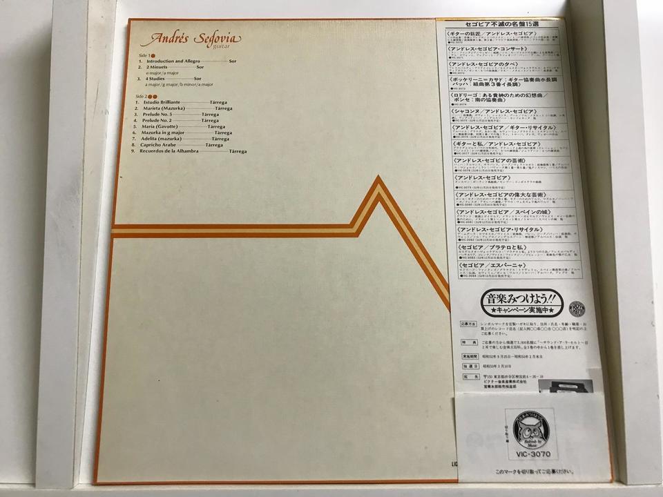 アンドレスセゴビアのレコード Amazon.co.jp: セゴビアの芸術: ミュージック