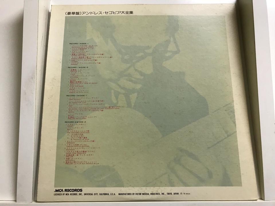 アンドレス・セゴビア5枚セット - 中古オーディオ 高価買取・販売