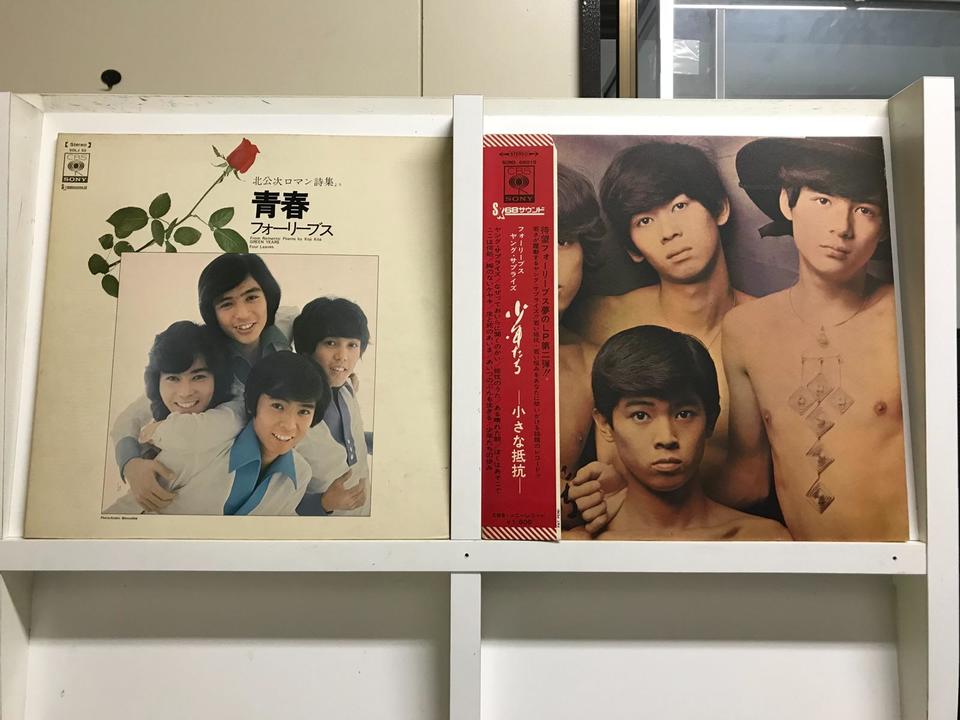 フォーリーブス5枚セット - 中古オーディオ 高価買取・販売 ハイファイ堂