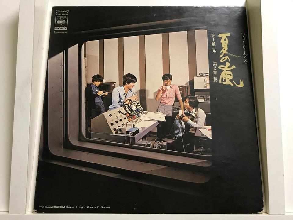 フォーリーブス5枚セット - 中古オーディオ 高価買取・販売 ハイファイ堂