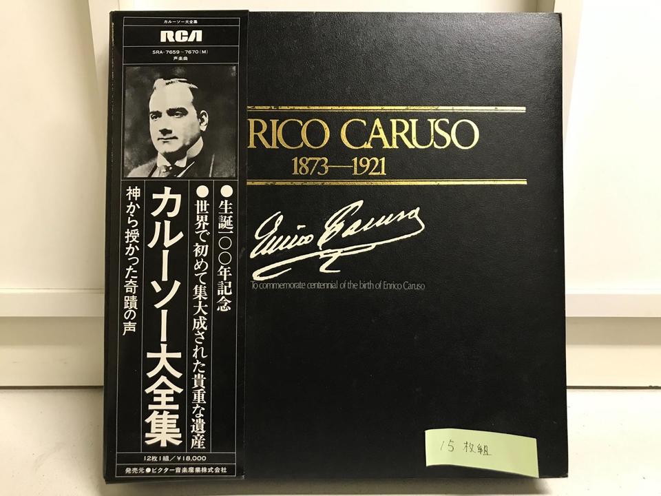 エンリコ・カルーソー ヴィクター録音全集 エンリコ・カルーソー／録音