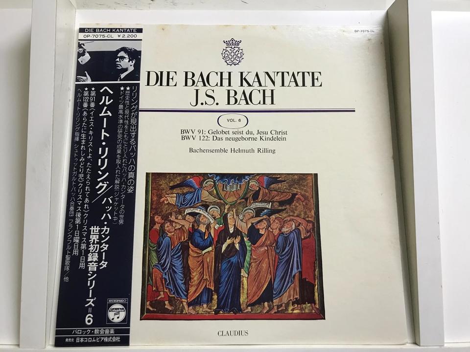 ヘルムート・リリング(バッハ・カンタータ世界初録音シリーズ6〜10)5枚