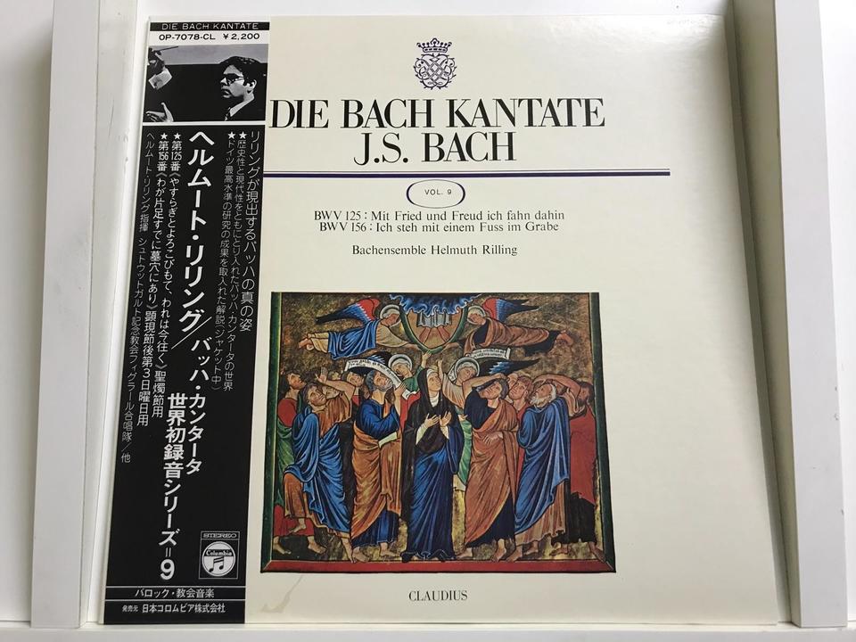 ヘルムート・リリング(バッハ・カンタータ世界初録音シリーズ6〜10)5枚