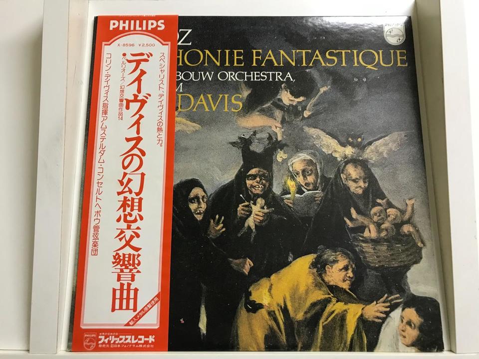 コリン・デイヴィス5枚セット - 中古オーディオ 高価買取・販売