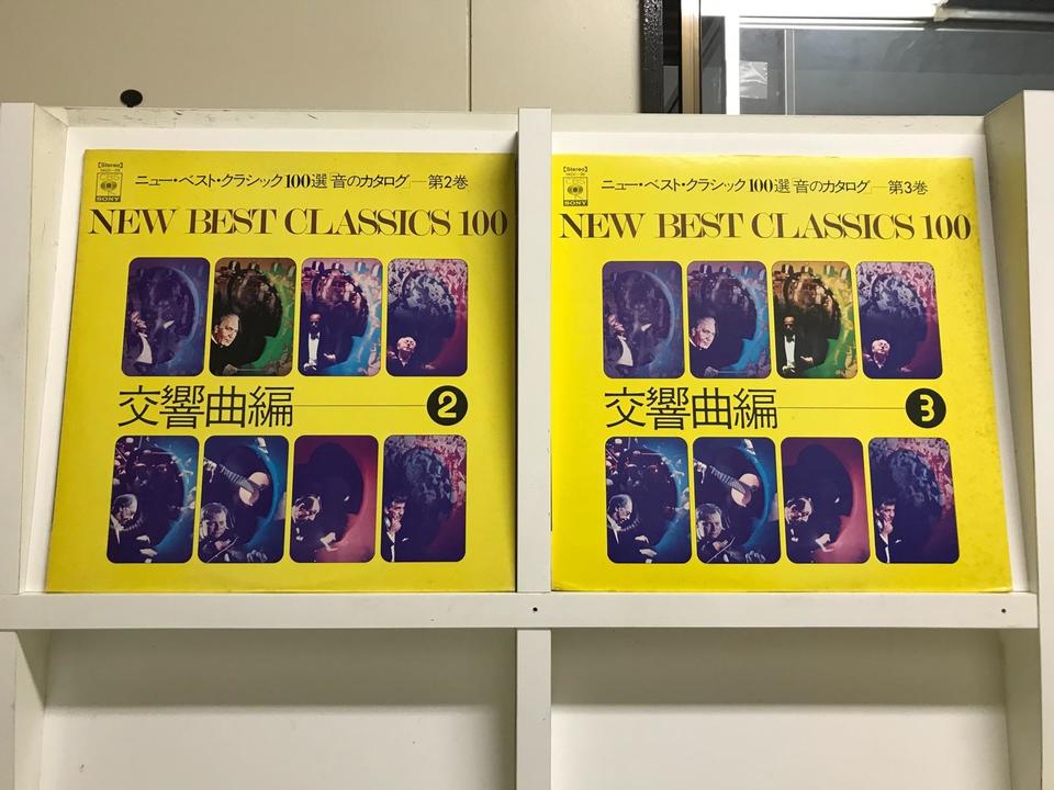 ニュー・ベスト・クラシック 音のカタログ(第2〜6巻)5枚セット - 中古